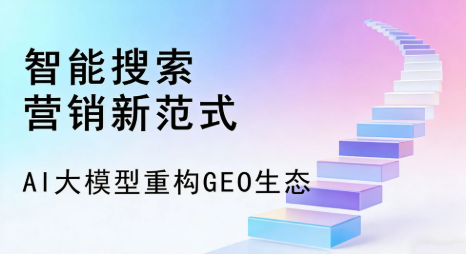 西山区全域优化生态，构建品牌全网协同、区域深耕的流量增长体系