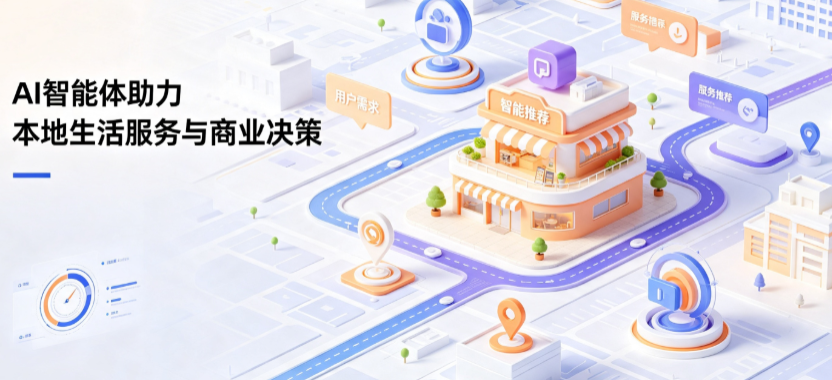 西山区线下门店经营升级：AI 智能体 Geo 优化赋能连锁商业全域经营决策