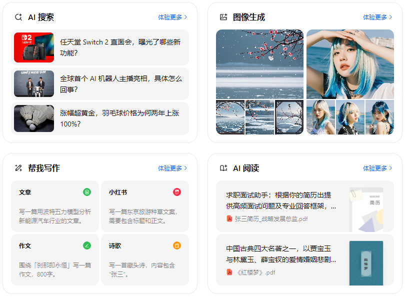 西山区智能搜索迎来升级 豆包搜索优化重塑线上内容运营方式