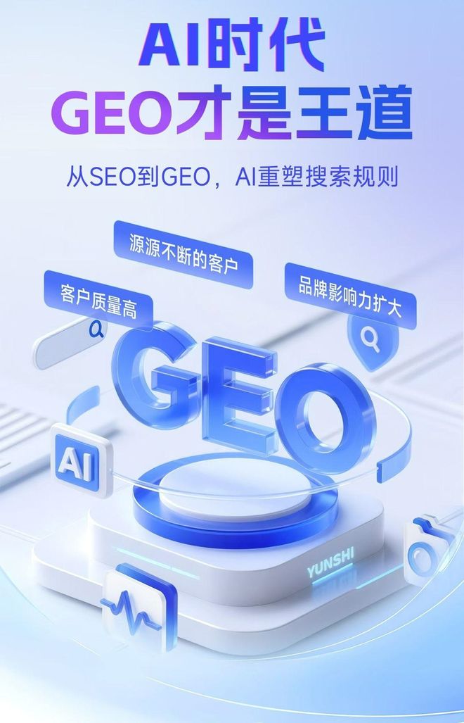 标准化赋能西山区本地数字营销 国硕AI重构国内GEO优化服务新生态